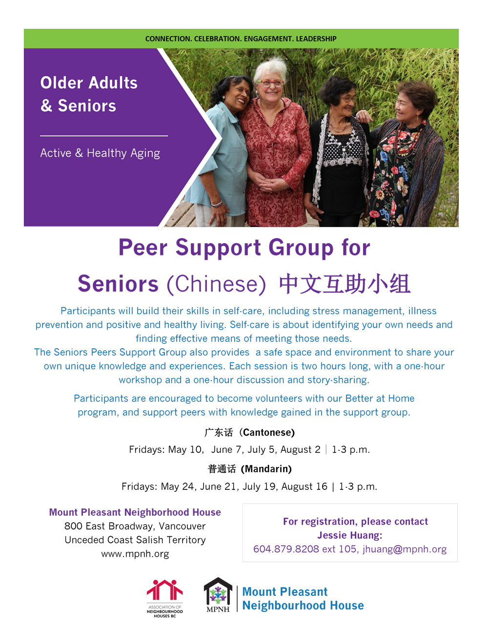 An image of the poster, with program details, and featuring four older adults of different cultural backgrounds socializing with each ohter.